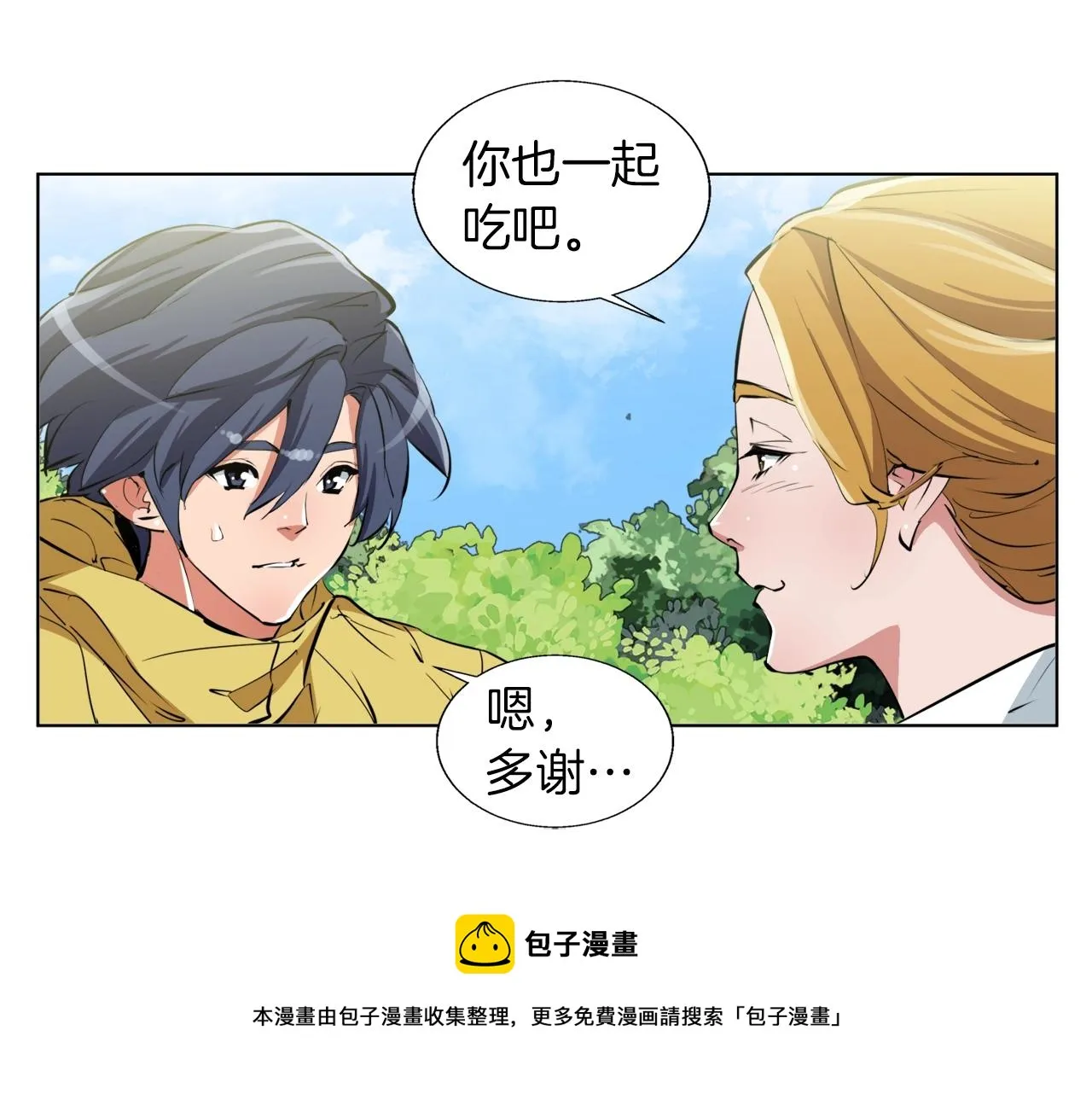 第66话 暗恋的压力 第50页
