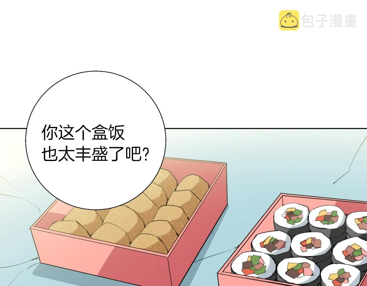 第66话 暗恋的压力 第52页