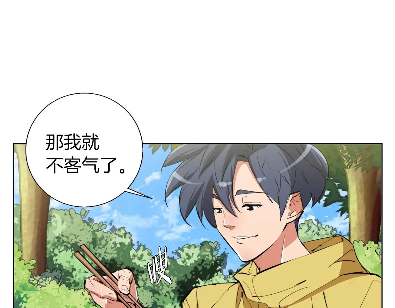 第66话 暗恋的压力 第54页