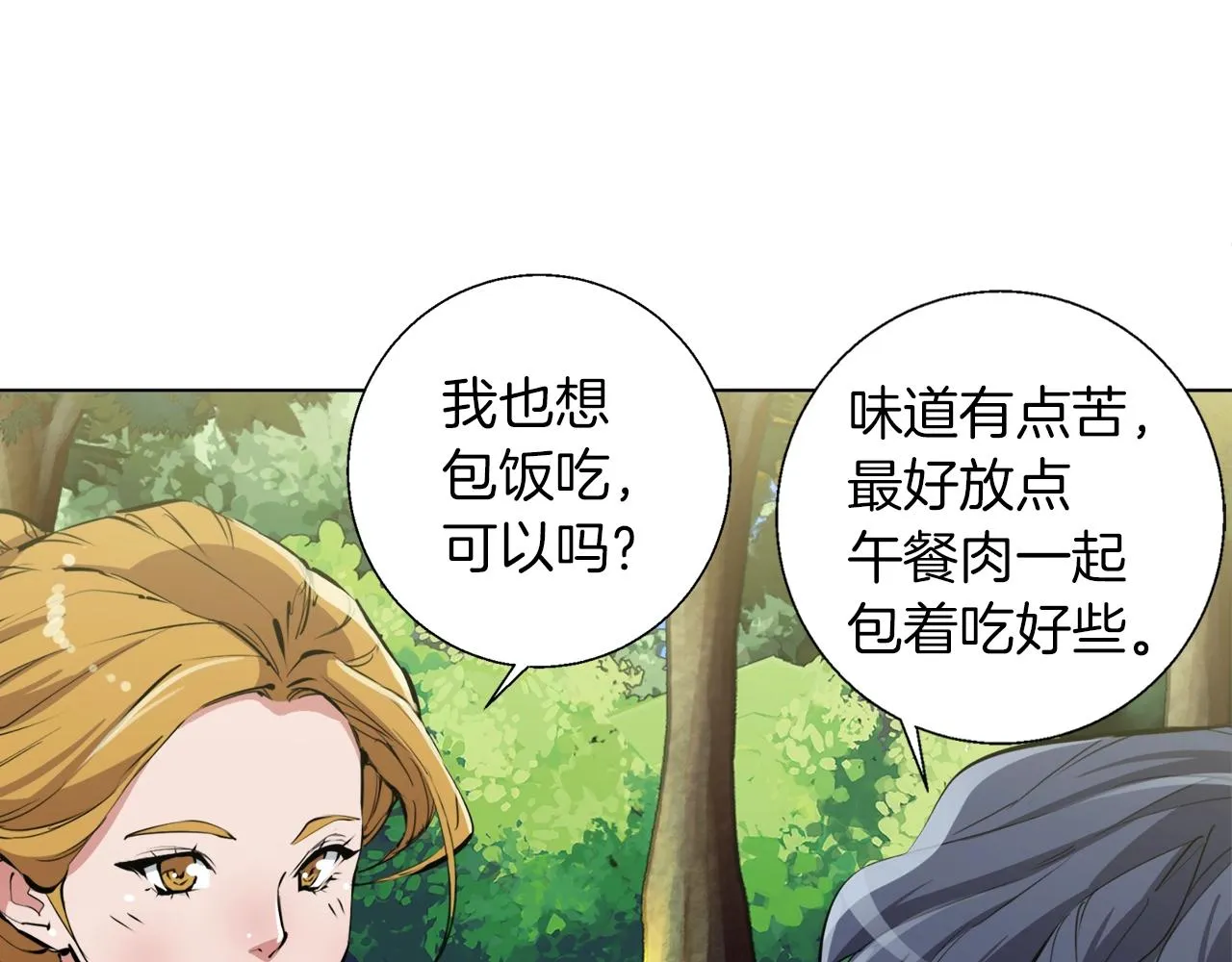 第66话 暗恋的压力 第57页