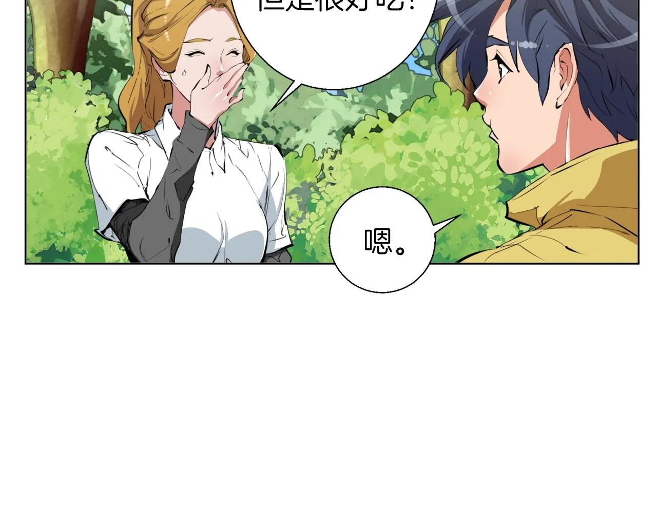 第66话 暗恋的压力 第61页