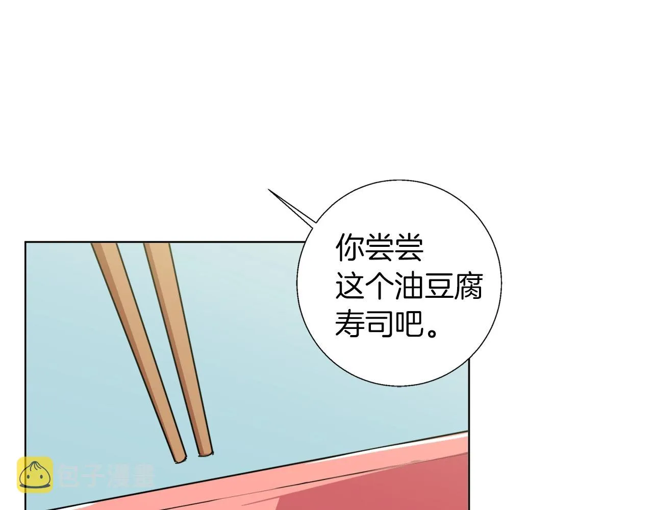 第66话 暗恋的压力 第62页