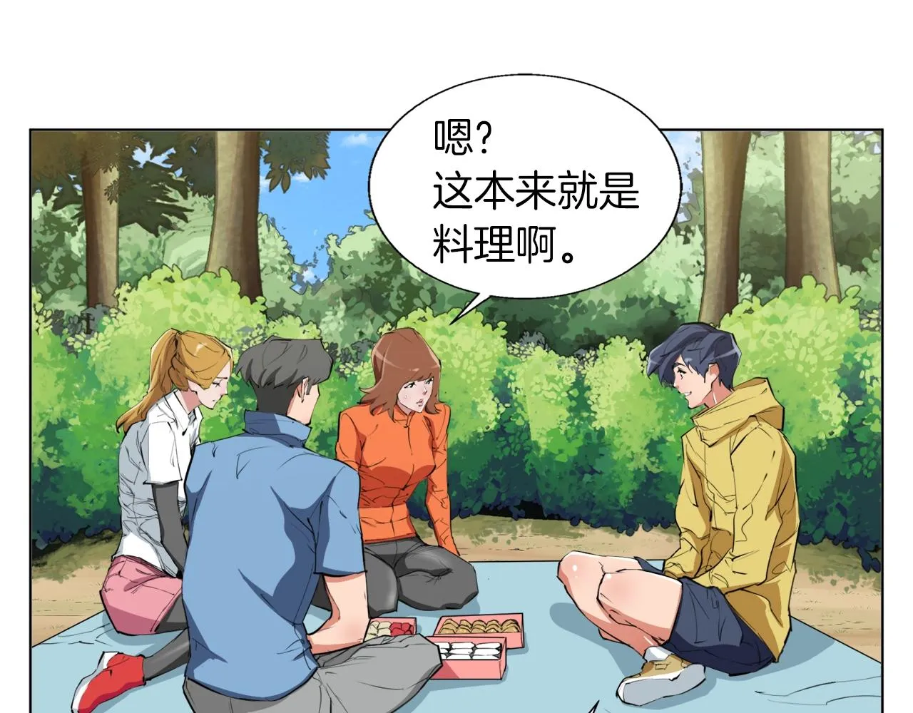第66话 暗恋的压力 第70页