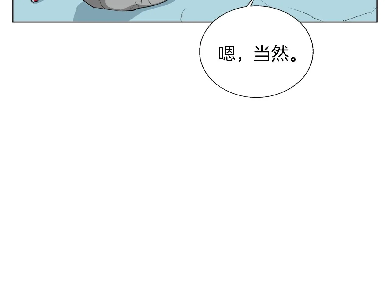 第66话 暗恋的压力 第71页