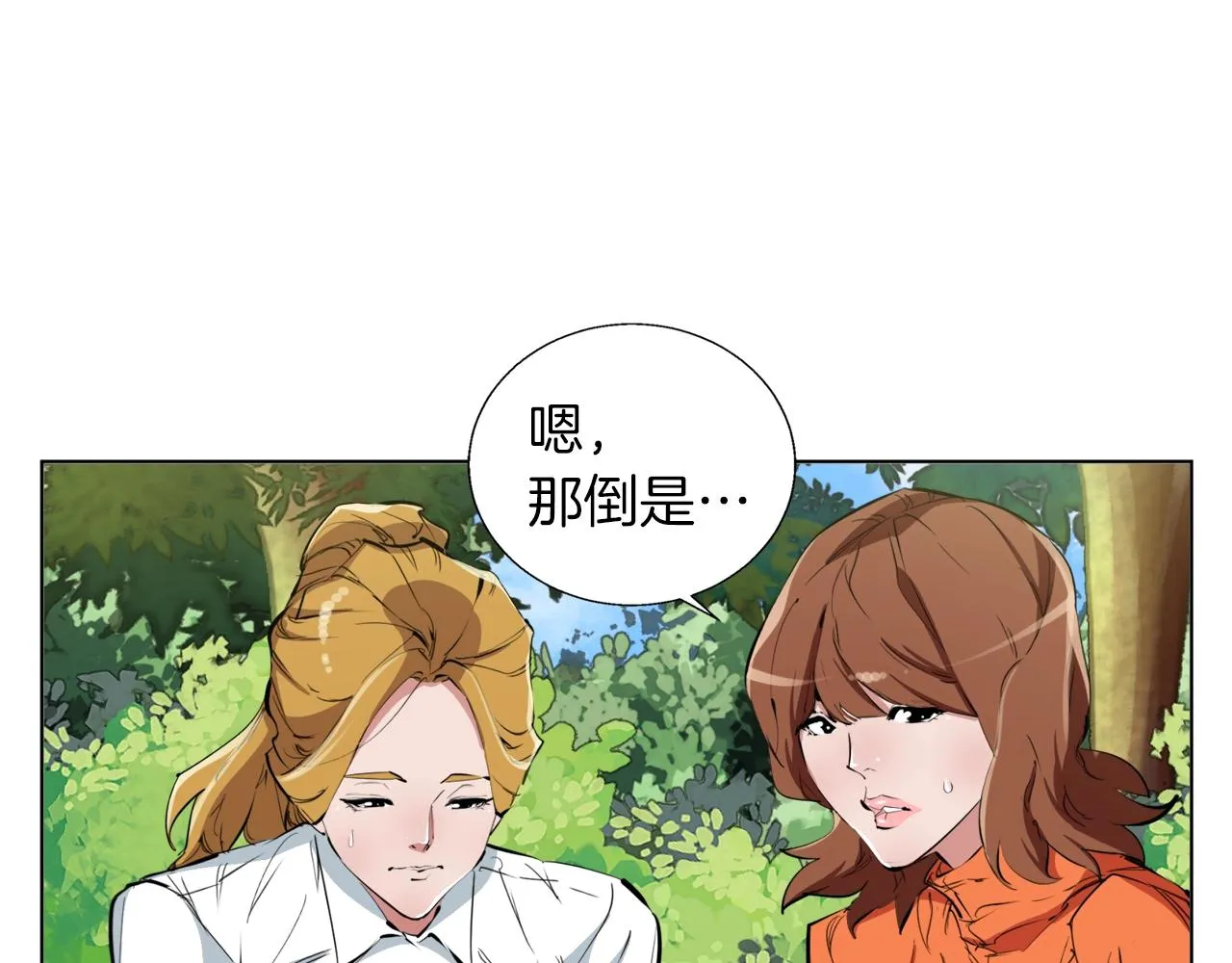 第66话 暗恋的压力 第74页