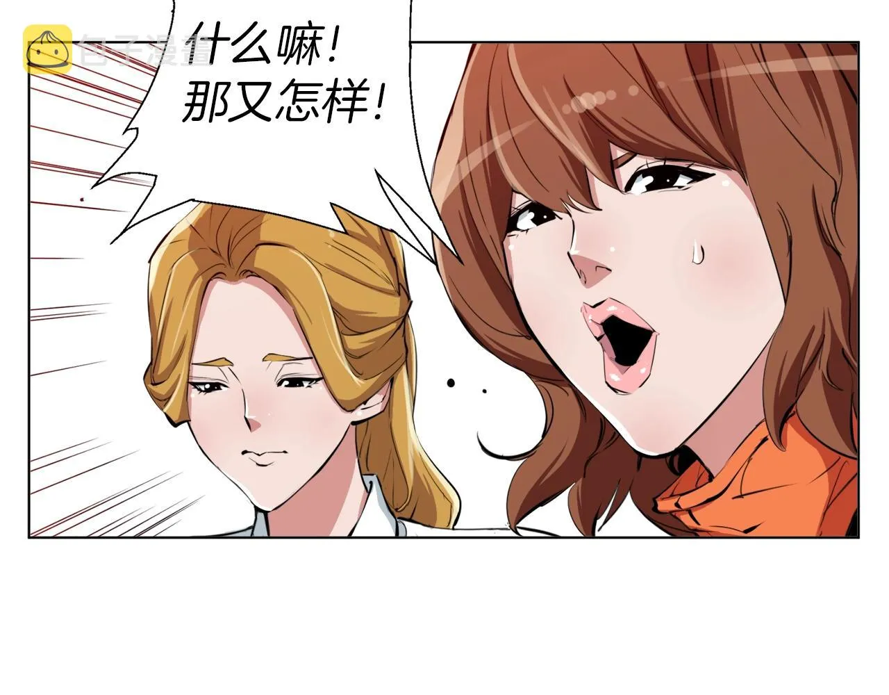 第66话 暗恋的压力 第80页