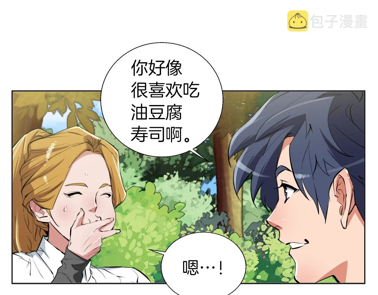 第66话 暗恋的压力 第89页