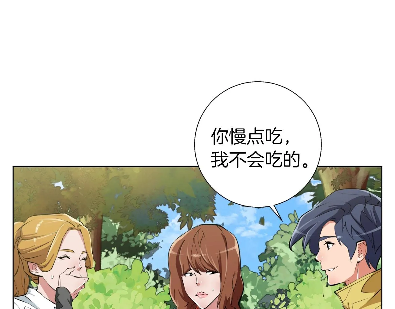 第66话 暗恋的压力 第91页