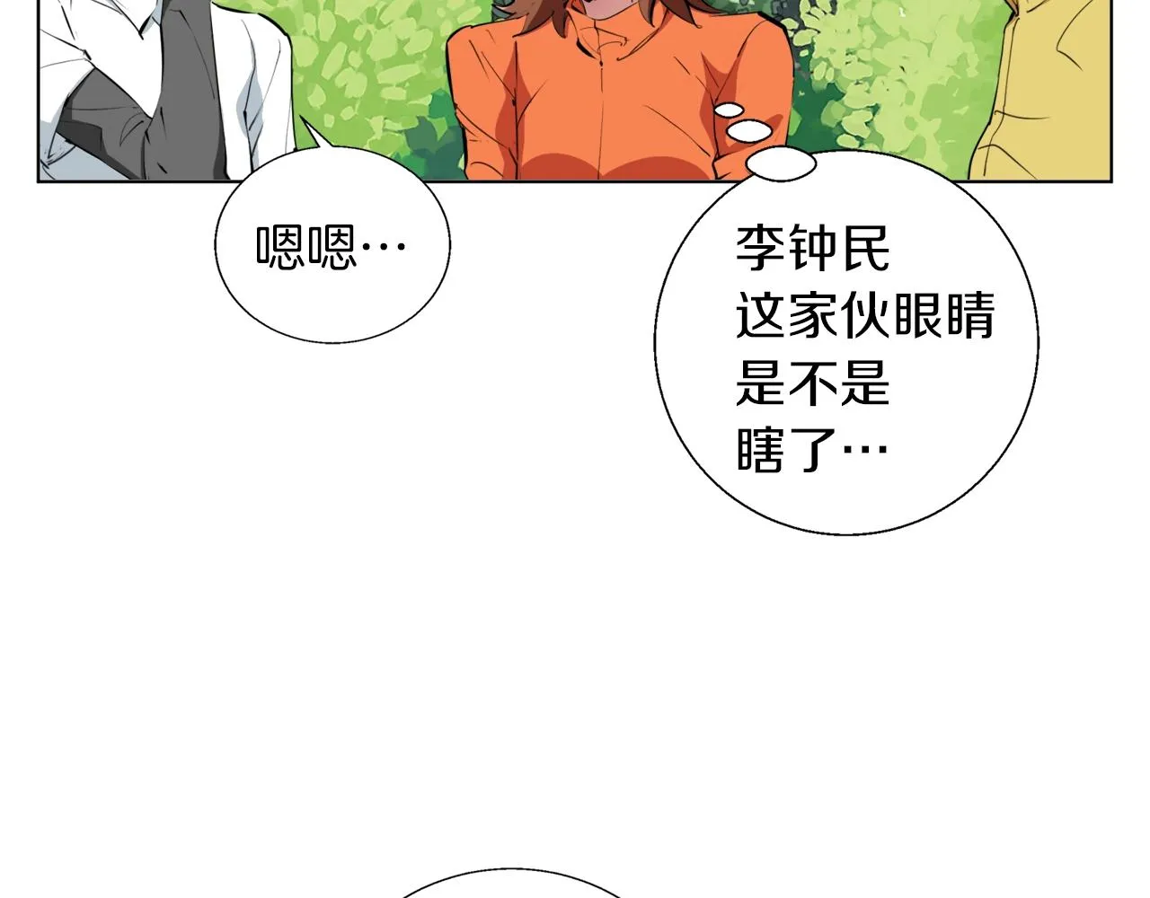 第66话 暗恋的压力 第92页