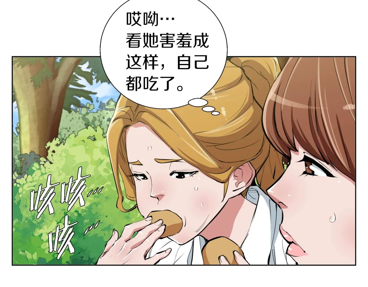 第66话 暗恋的压力 第93页