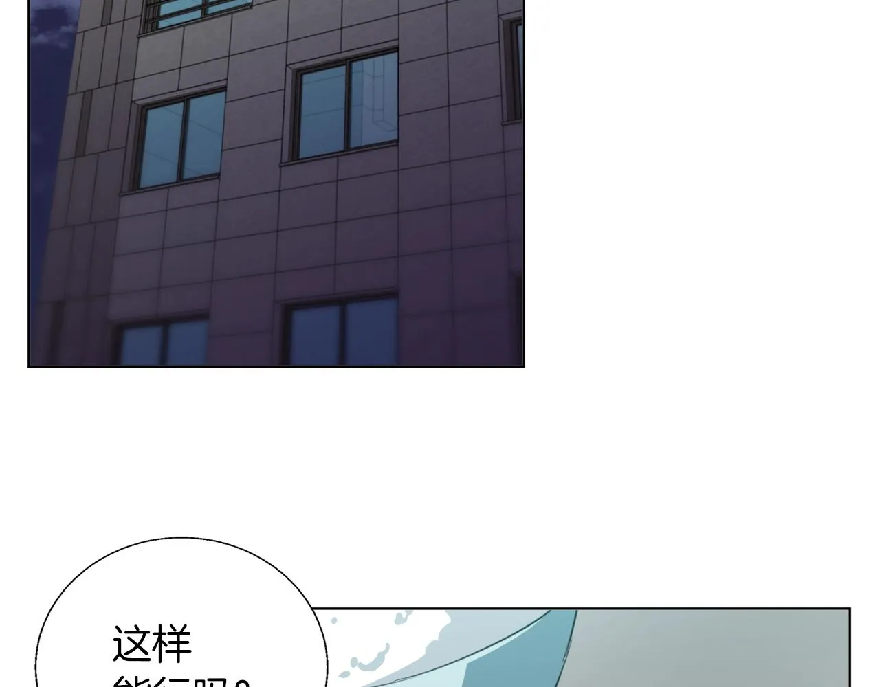 第66话 暗恋的压力 第96页