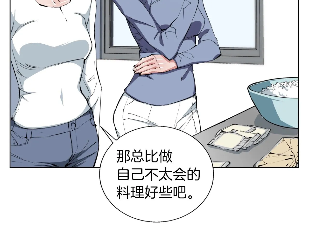 第66话 暗恋的压力 第99页