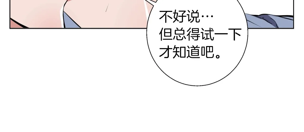 第66话 暗恋的压力 第102页