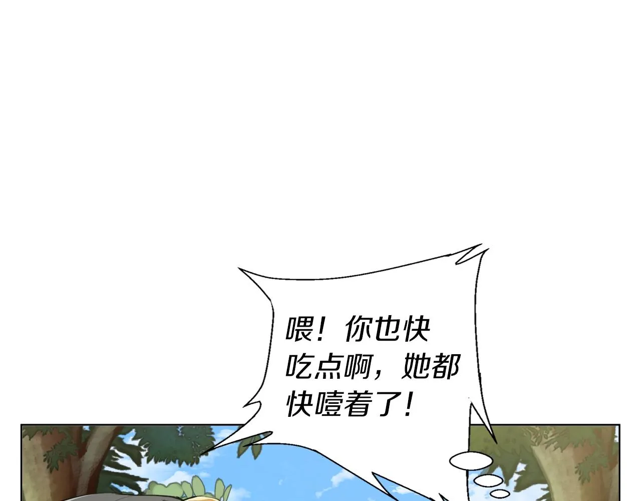 第66话 暗恋的压力 第106页