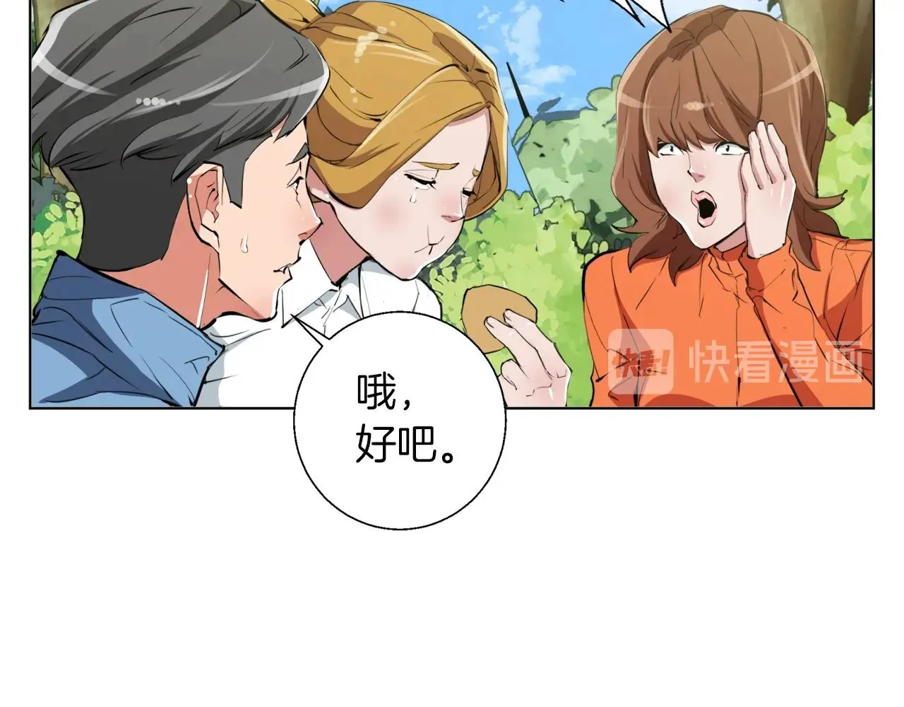 第66话 暗恋的压力 第107页