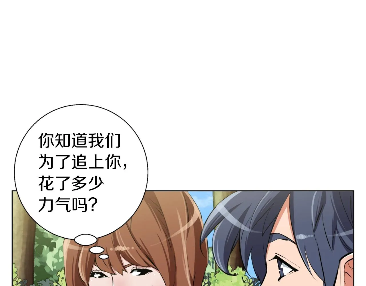 第66话 暗恋的压力 第108页
