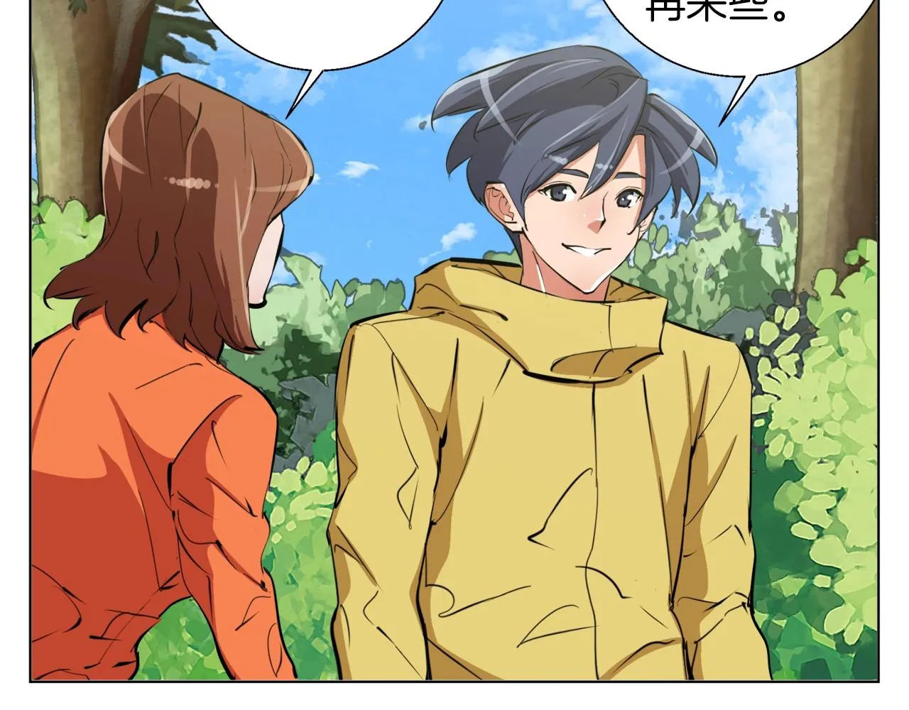 第66话 暗恋的压力 第110页