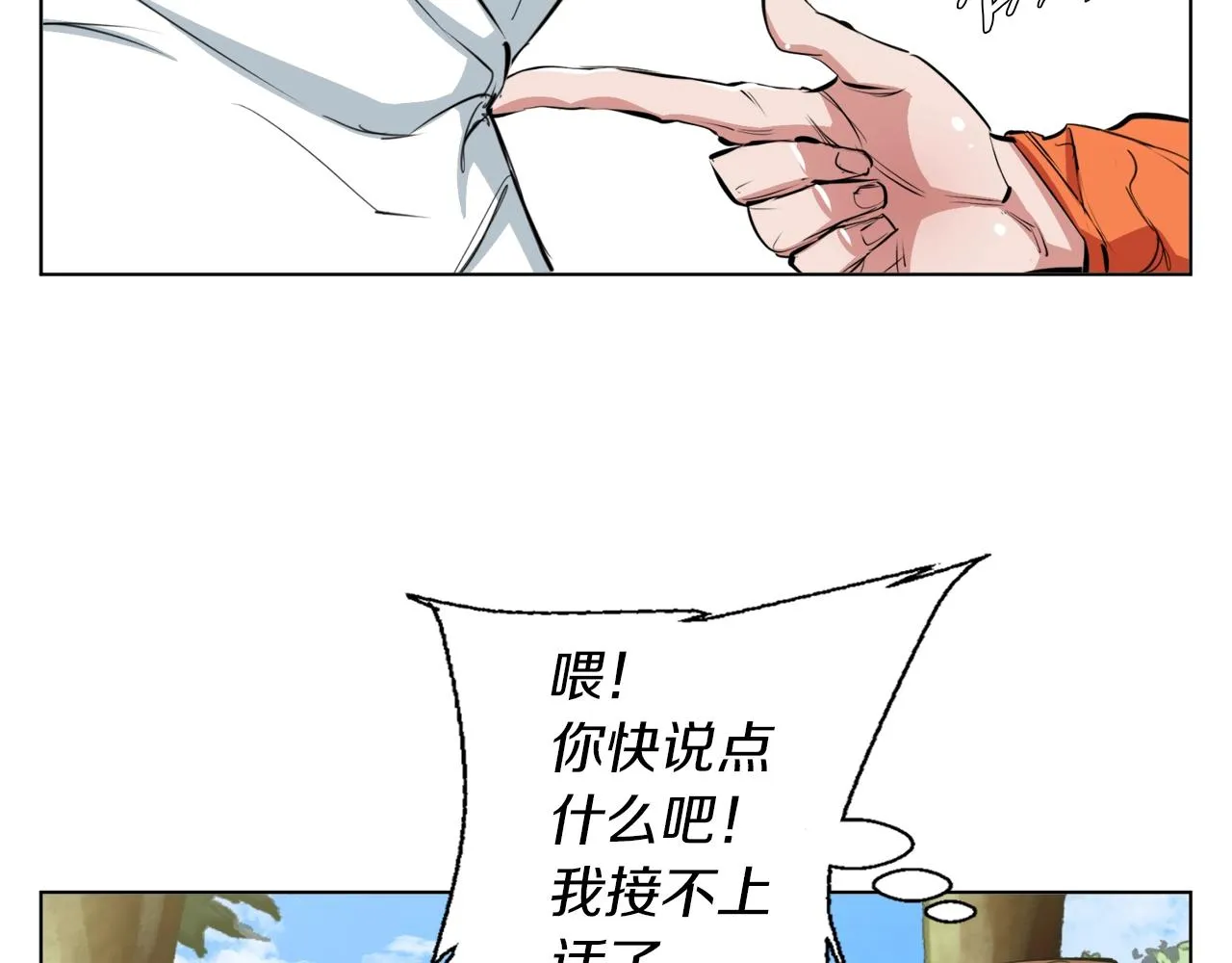 第66话 暗恋的压力 第112页