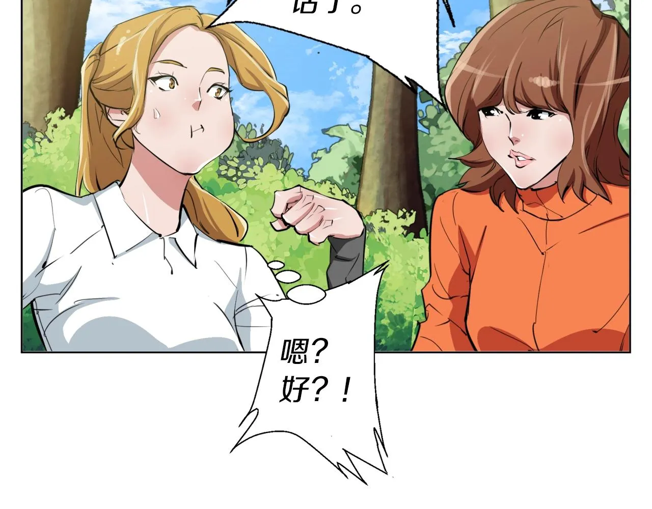 第66话 暗恋的压力 第113页