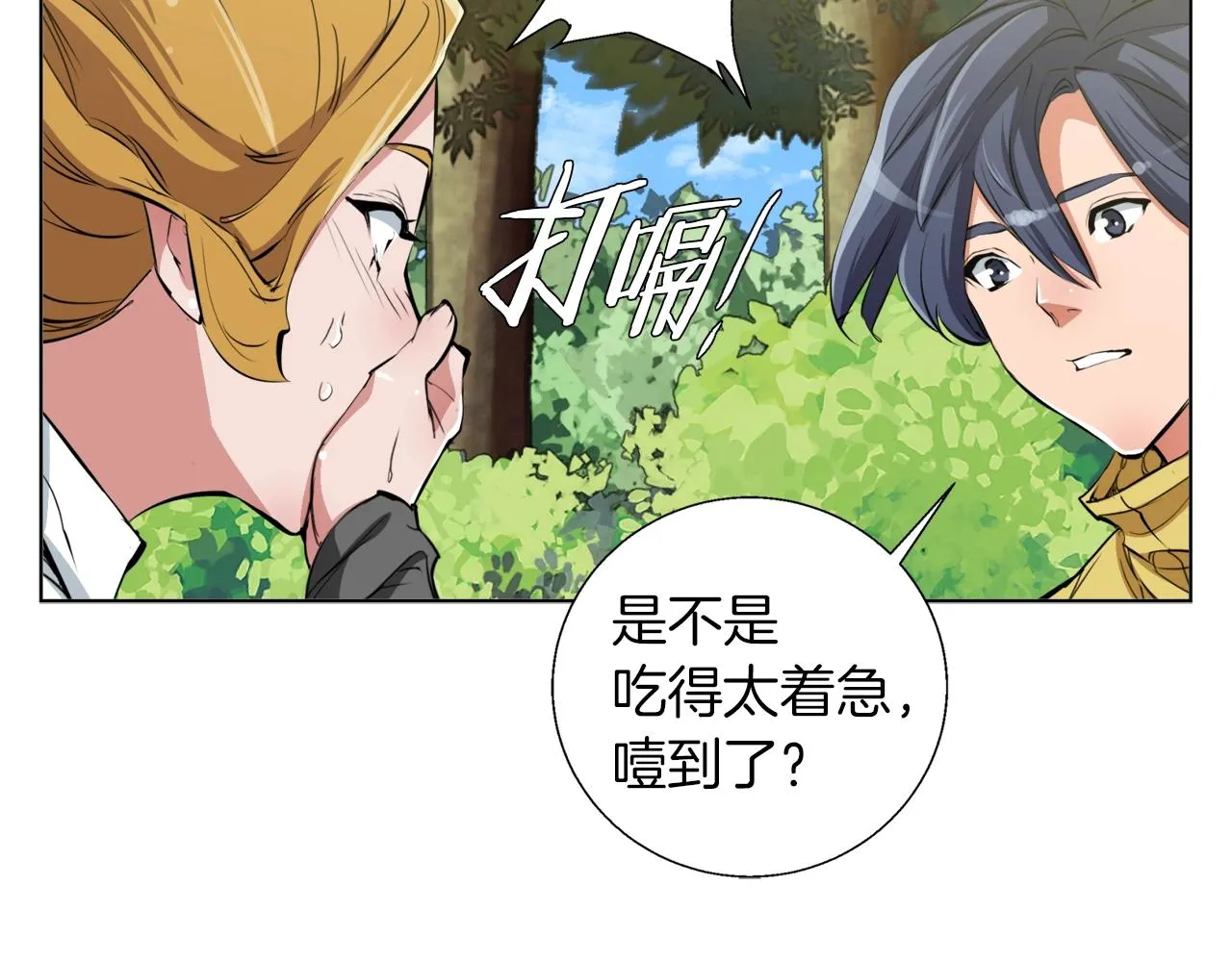 第66话 暗恋的压力 第115页