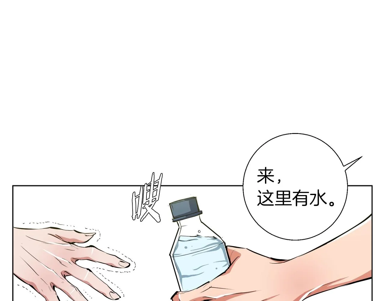 第66话 暗恋的压力 第117页