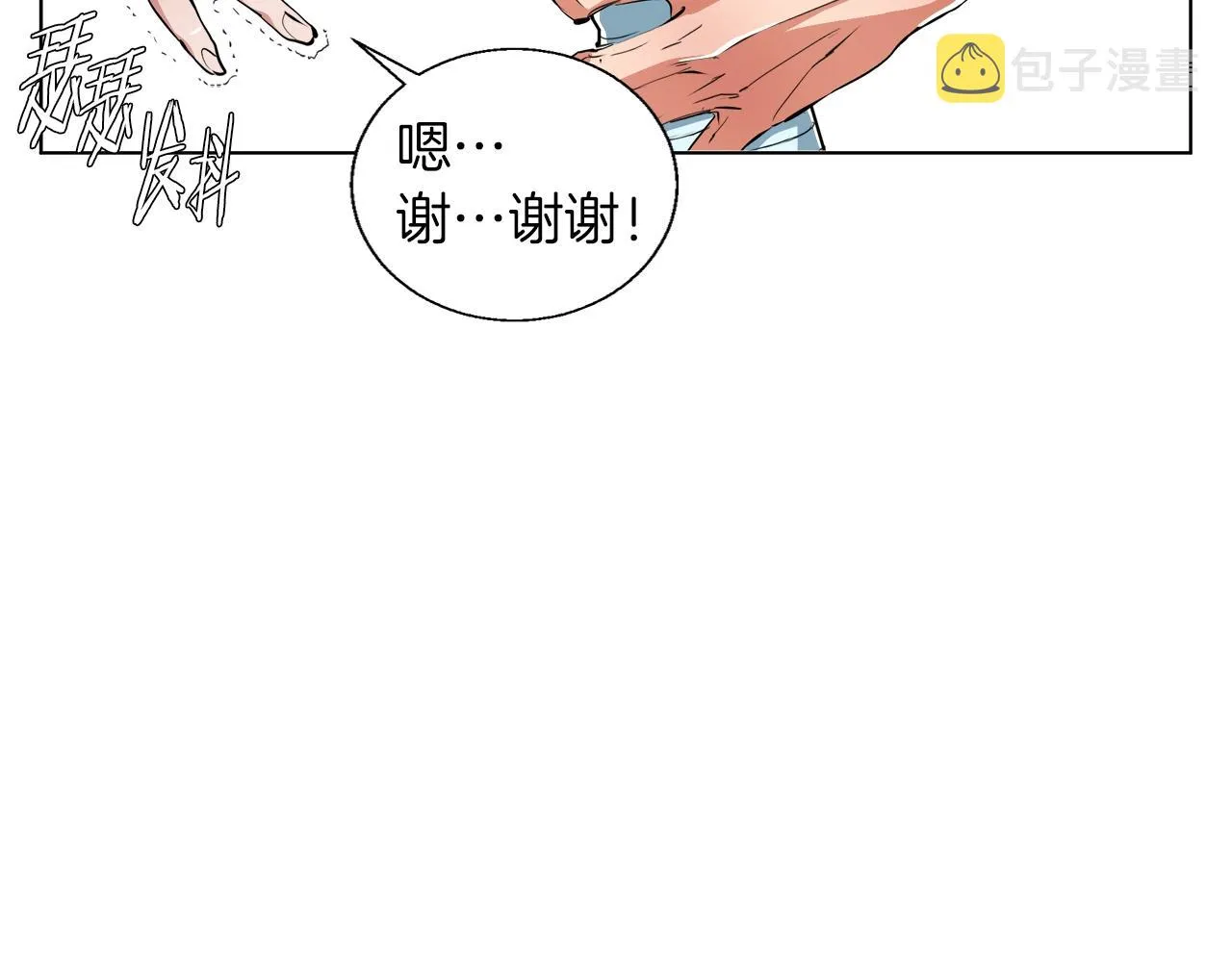 第66话 暗恋的压力 第118页