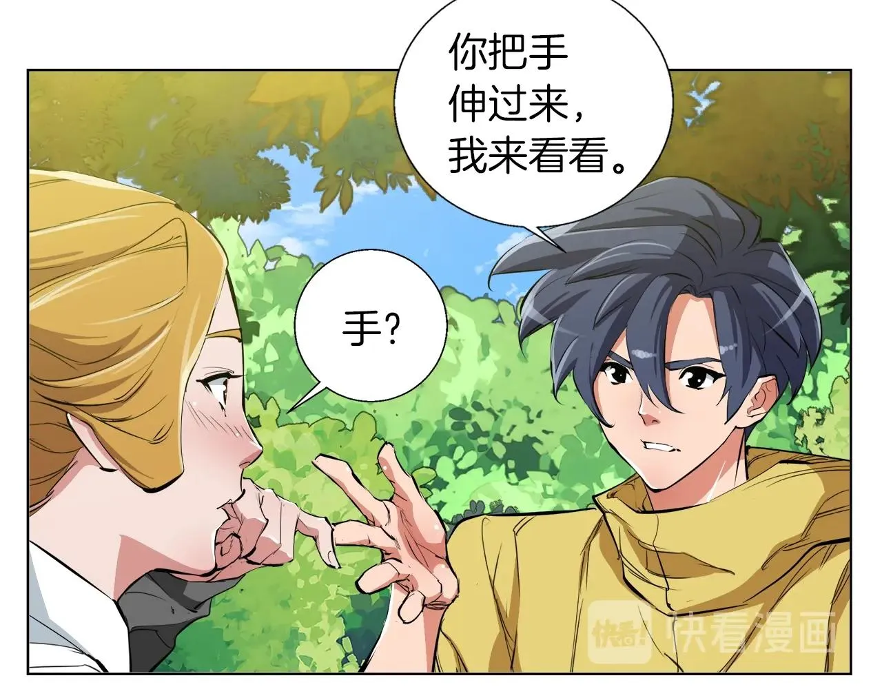 第66话 暗恋的压力 第120页