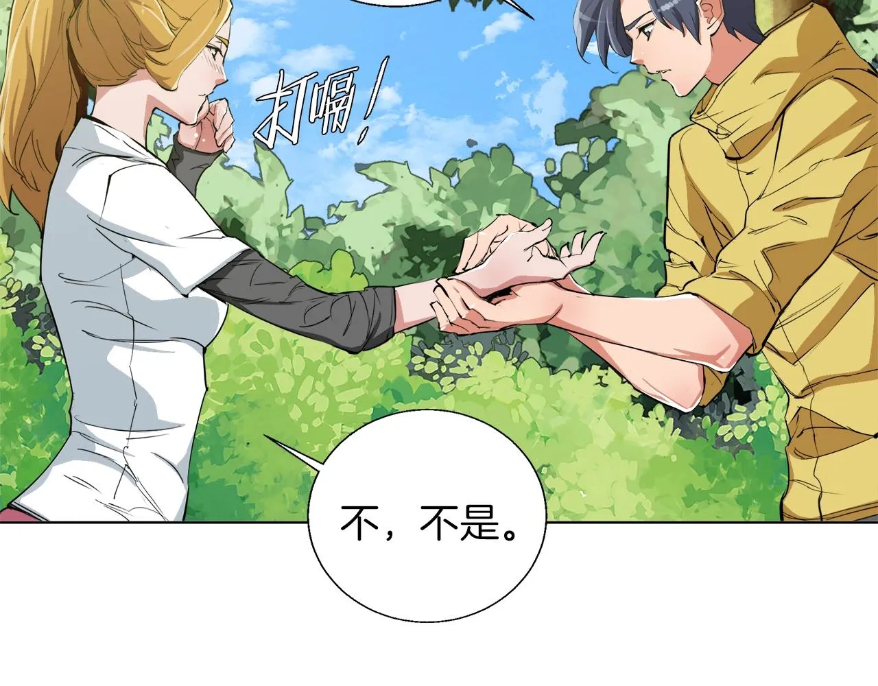 第66话 暗恋的压力 第122页