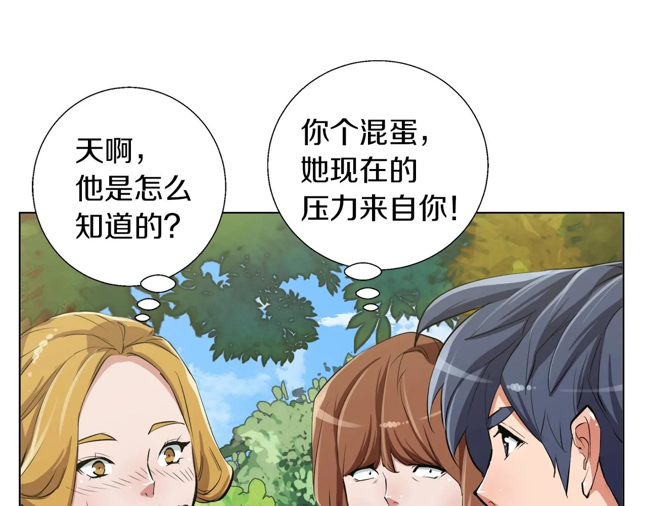第66话 暗恋的压力 第125页