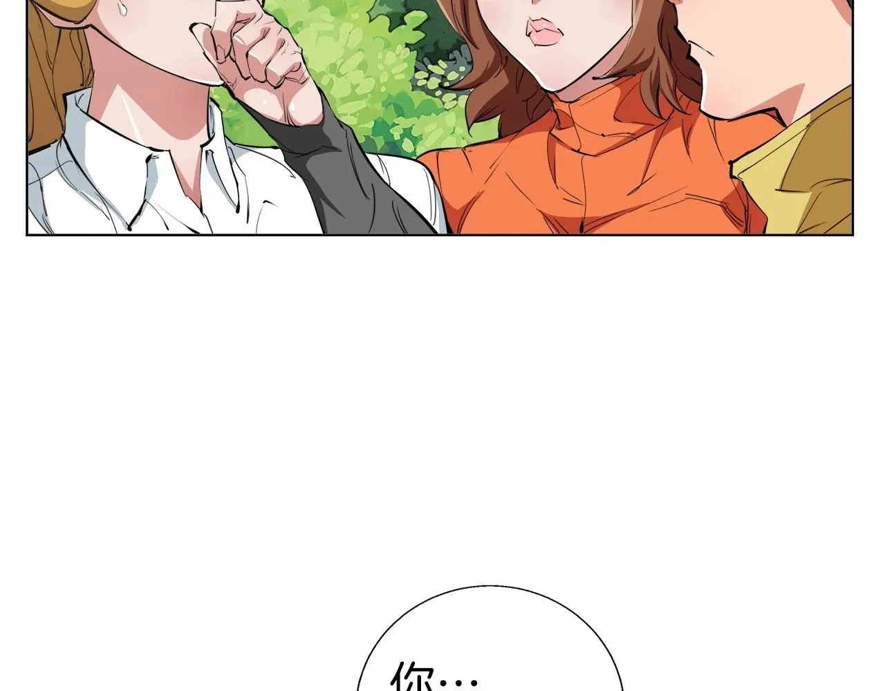 第66话 暗恋的压力 第126页