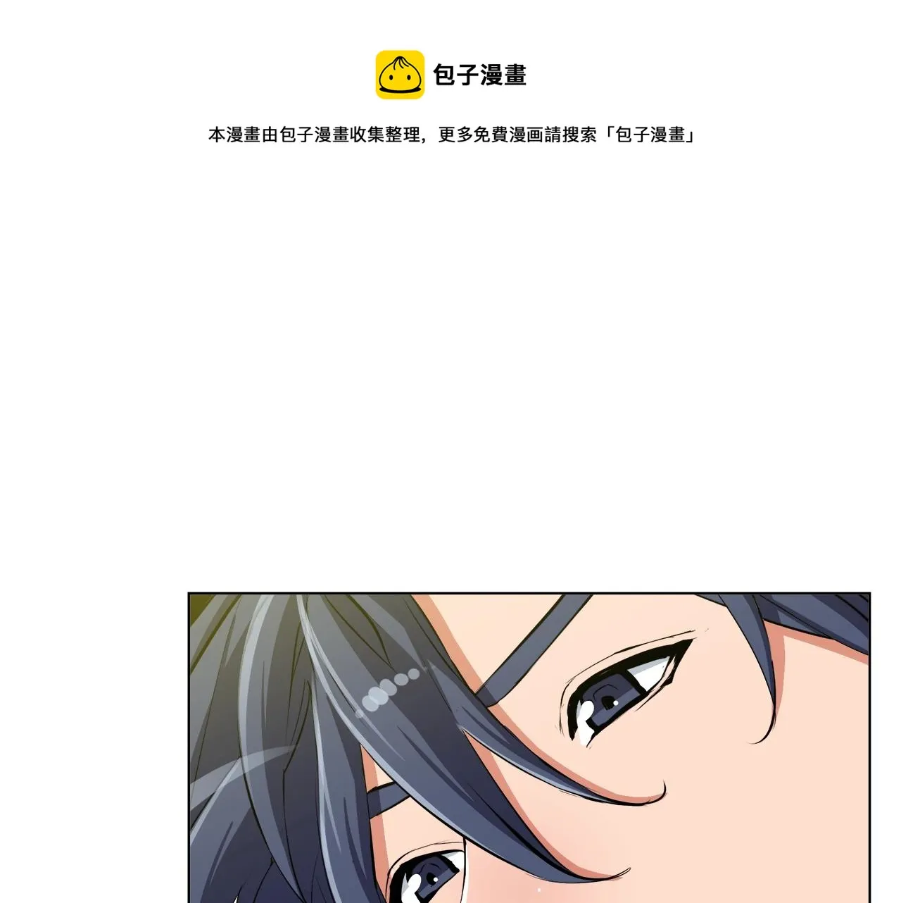 第67话 直男推拿 第1页