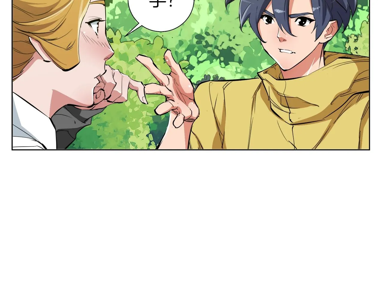 第67话 直男推拿 第3页
