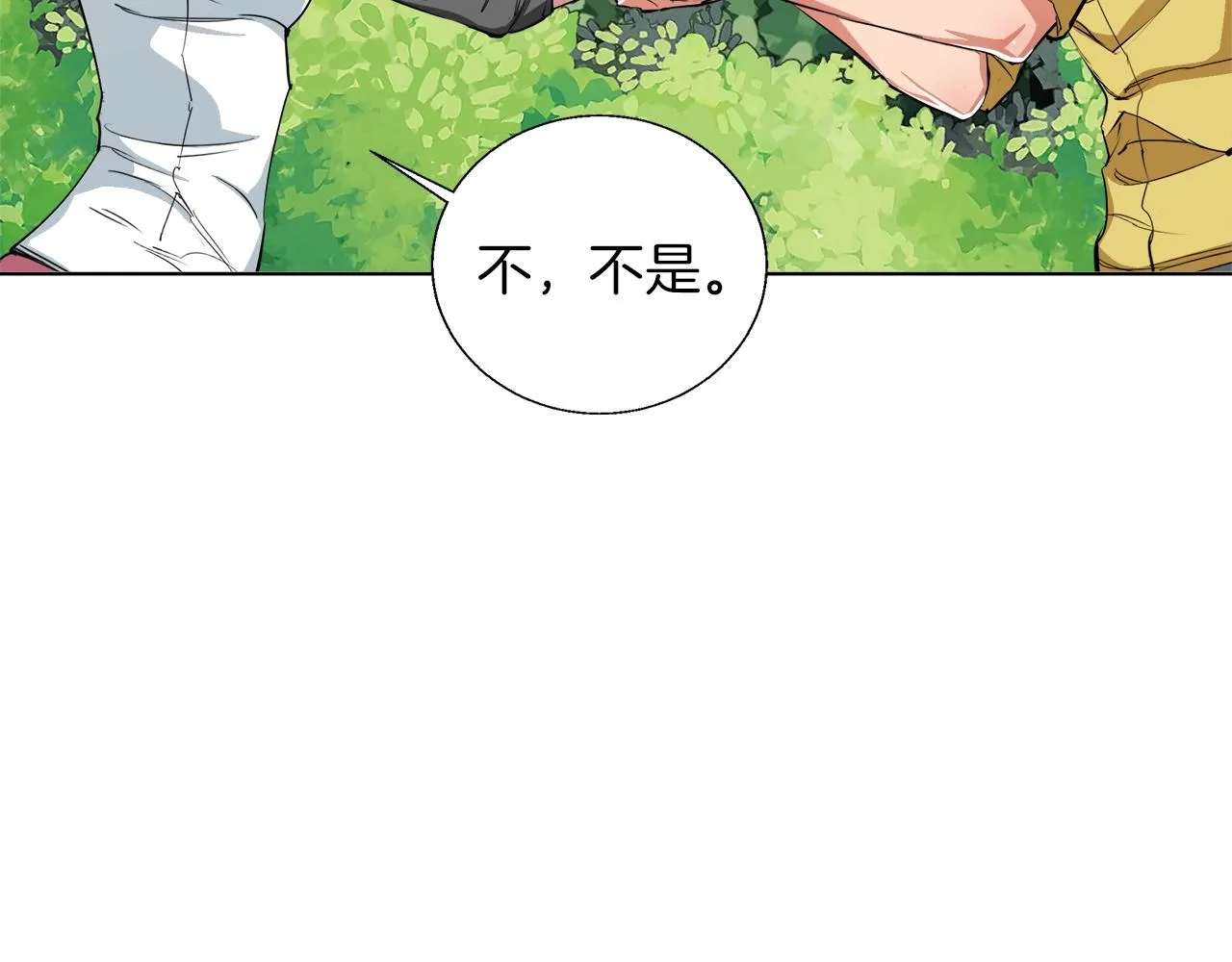第67话 直男推拿 第5页