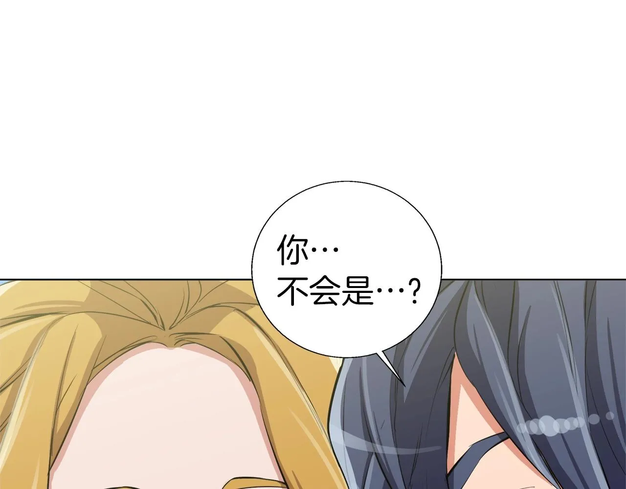 第67话 直男推拿 第9页