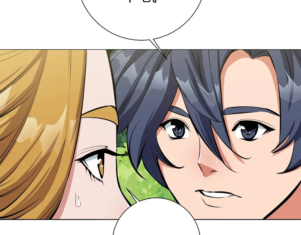 第67话 直男推拿 第16页