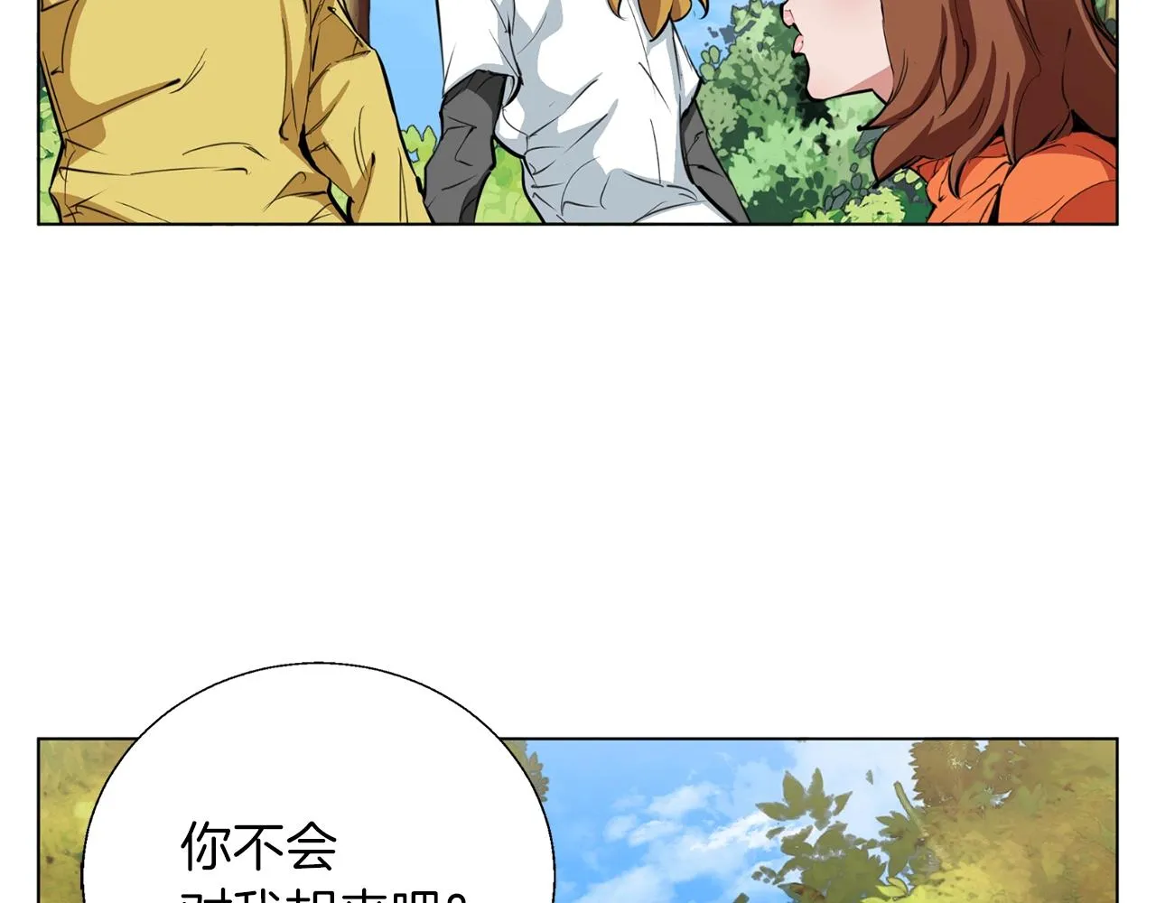 第67话 直男推拿 第28页