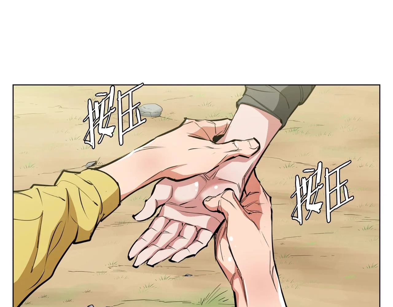 第67话 直男推拿 第32页