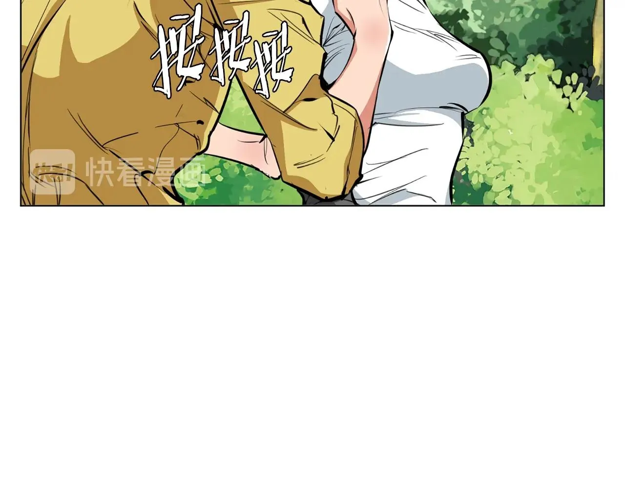 第67话 直男推拿 第39页