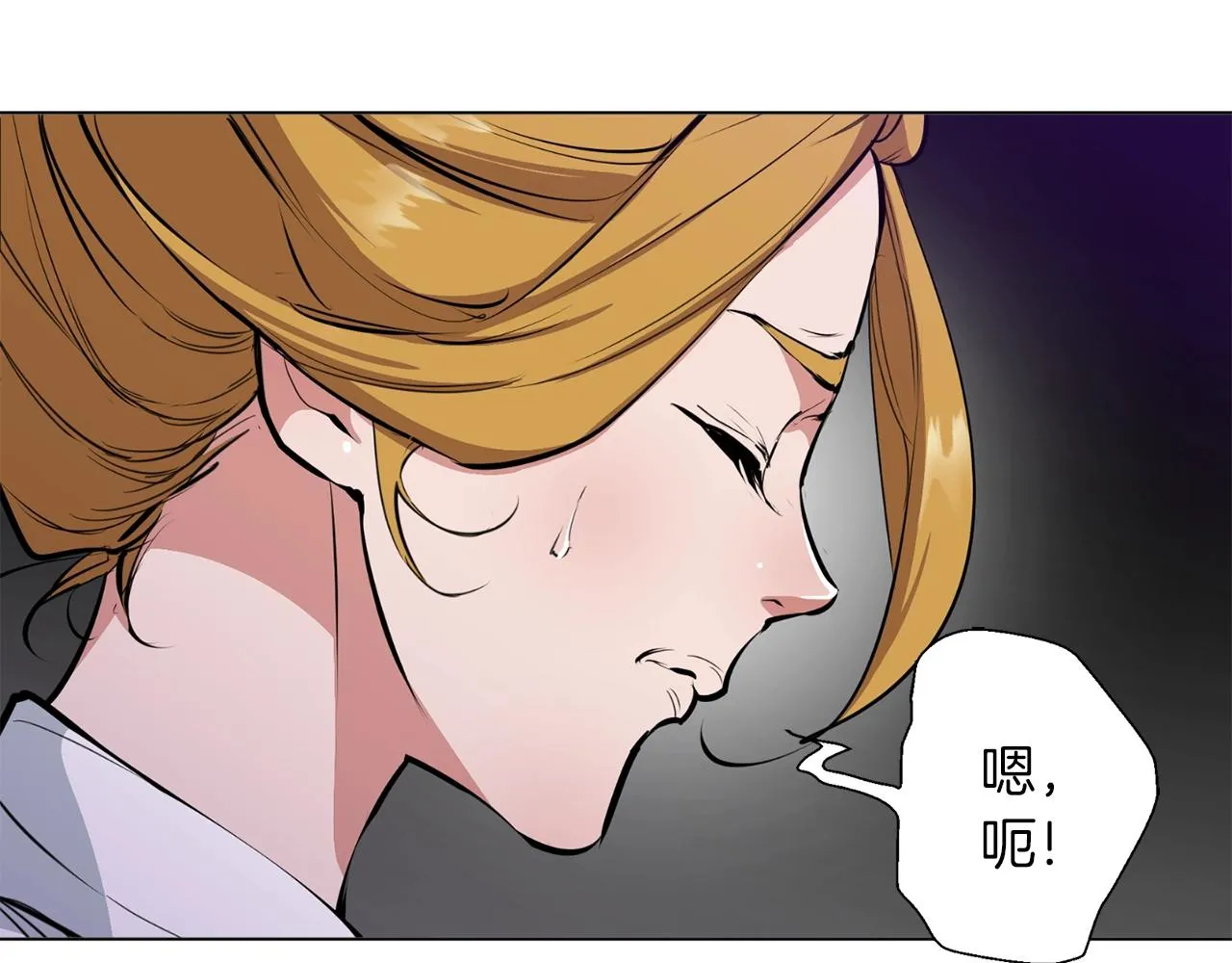第67话 直男推拿 第40页