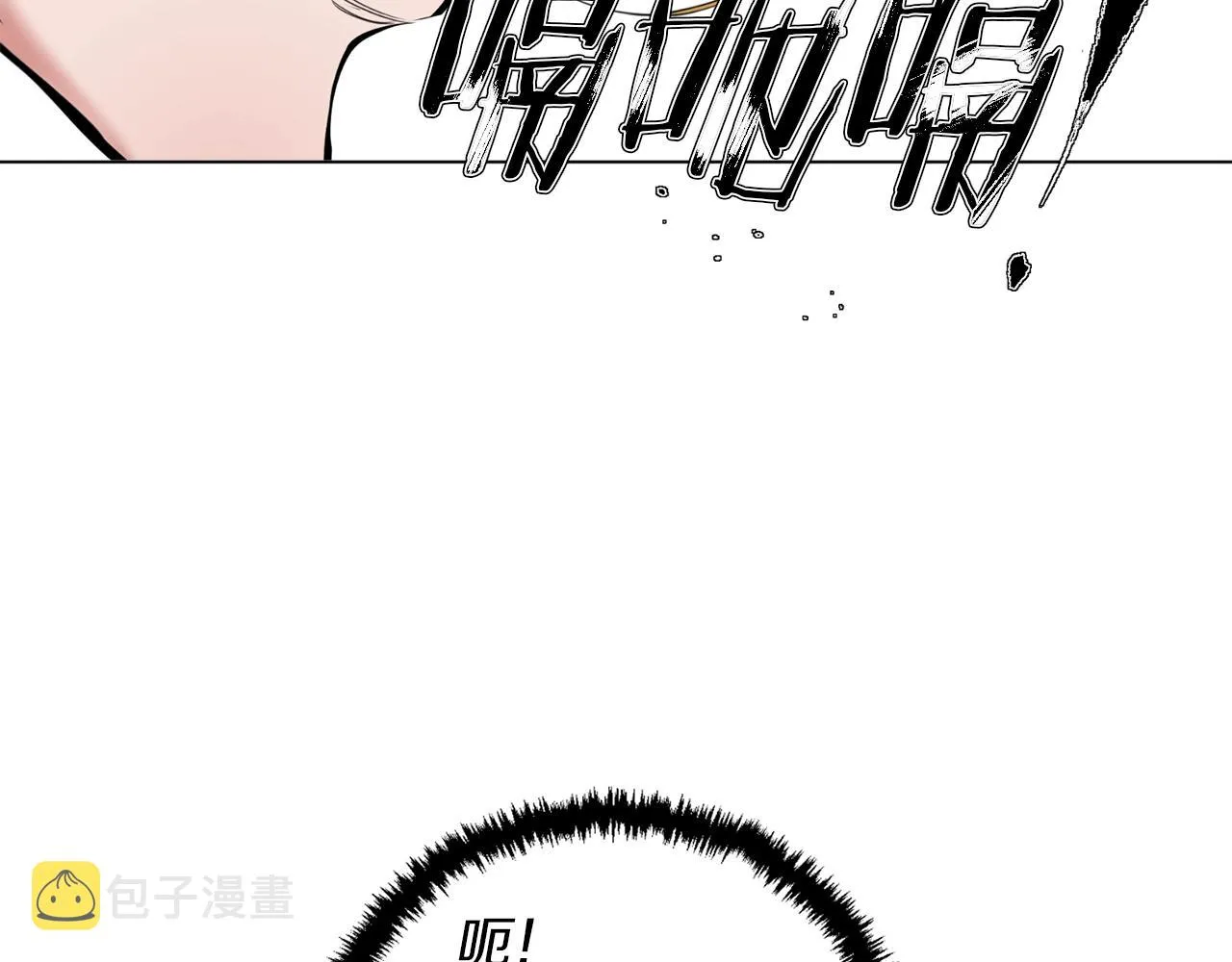 第67话 直男推拿 第42页