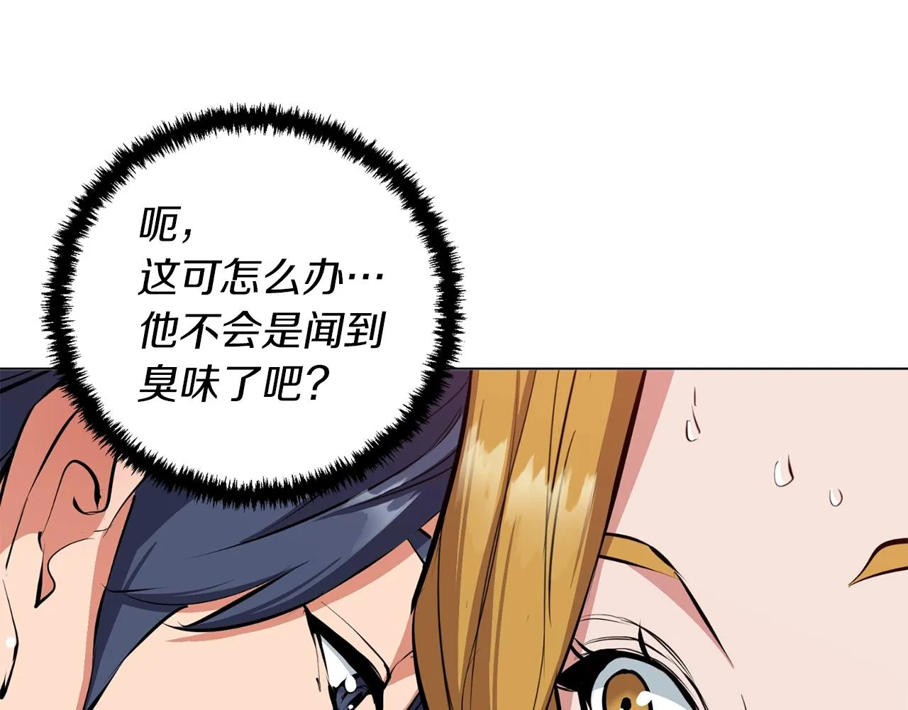 第67话 直男推拿 第45页