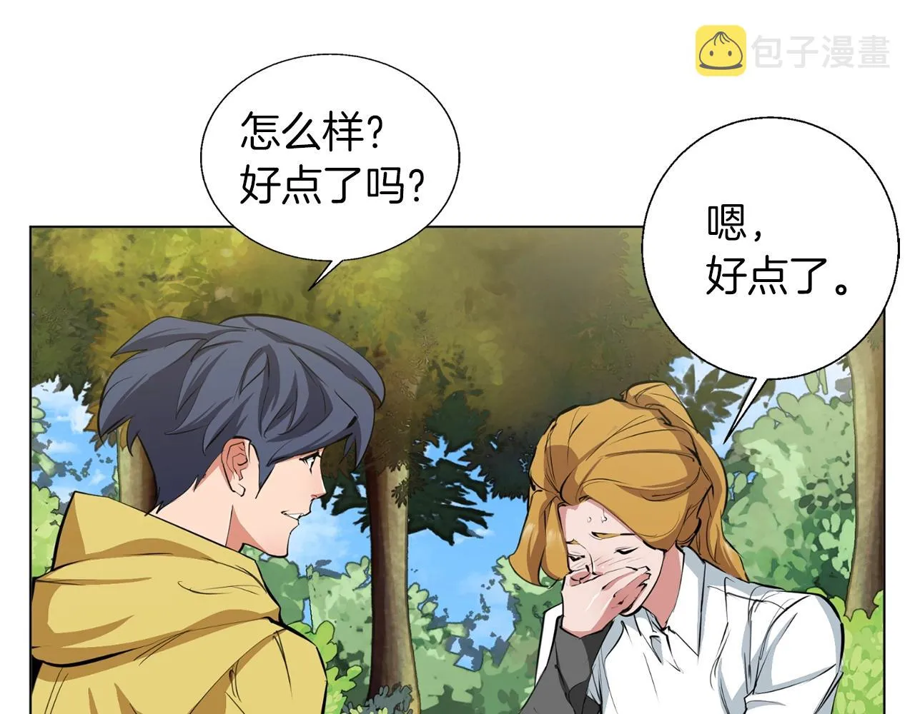 第67话 直男推拿 第47页