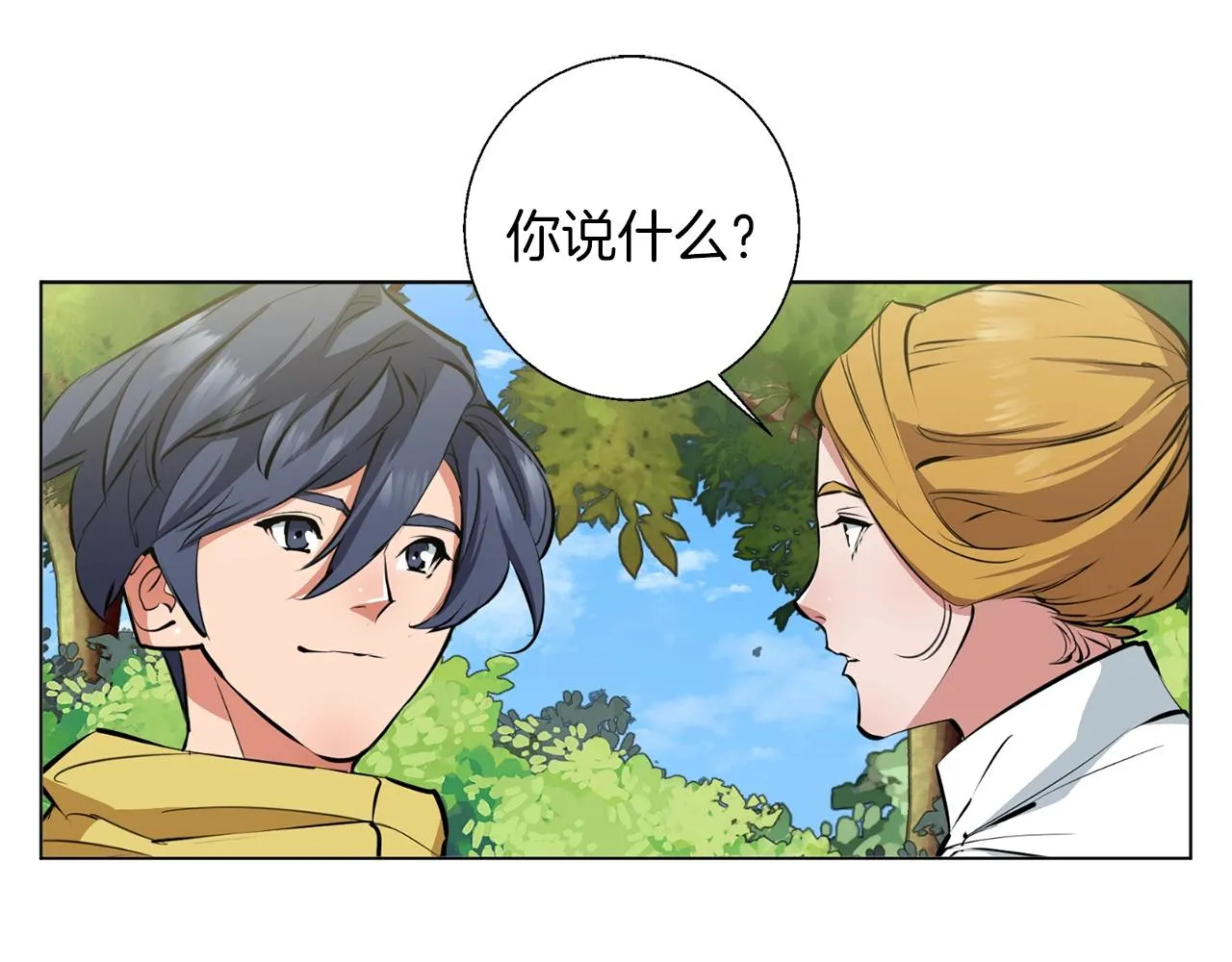 第67话 直男推拿 第51页