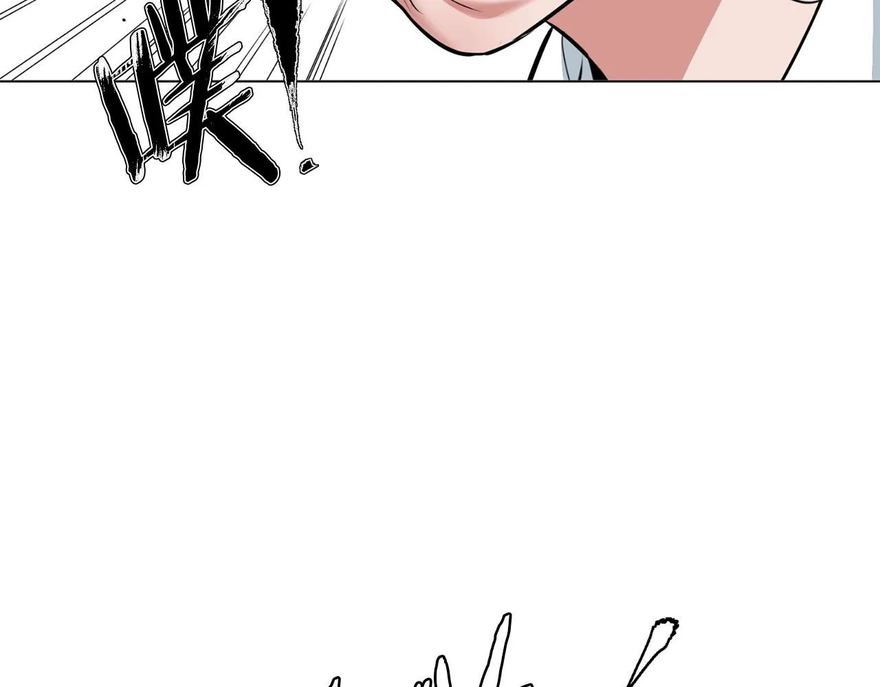 第67话 直男推拿 第55页