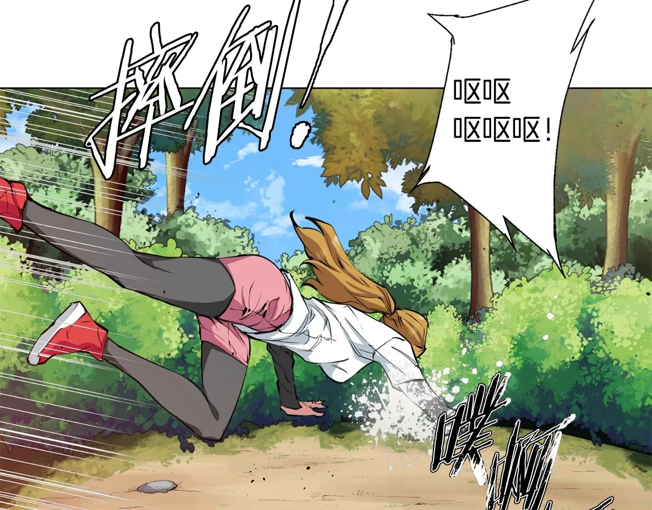 第67话 直男推拿 第58页