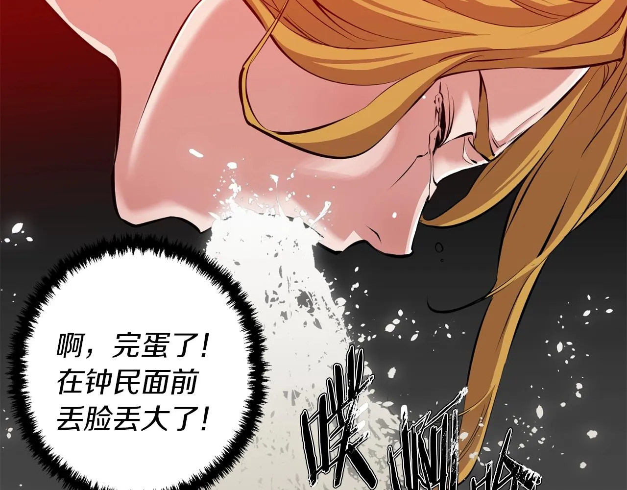 第67话 直男推拿 第60页