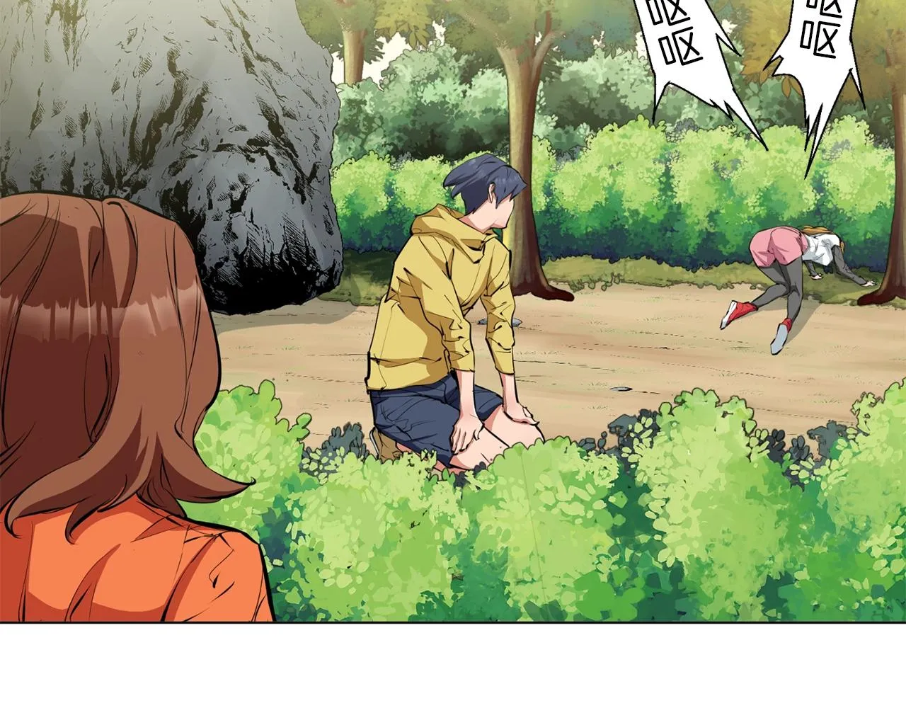 第67话 直男推拿 第62页