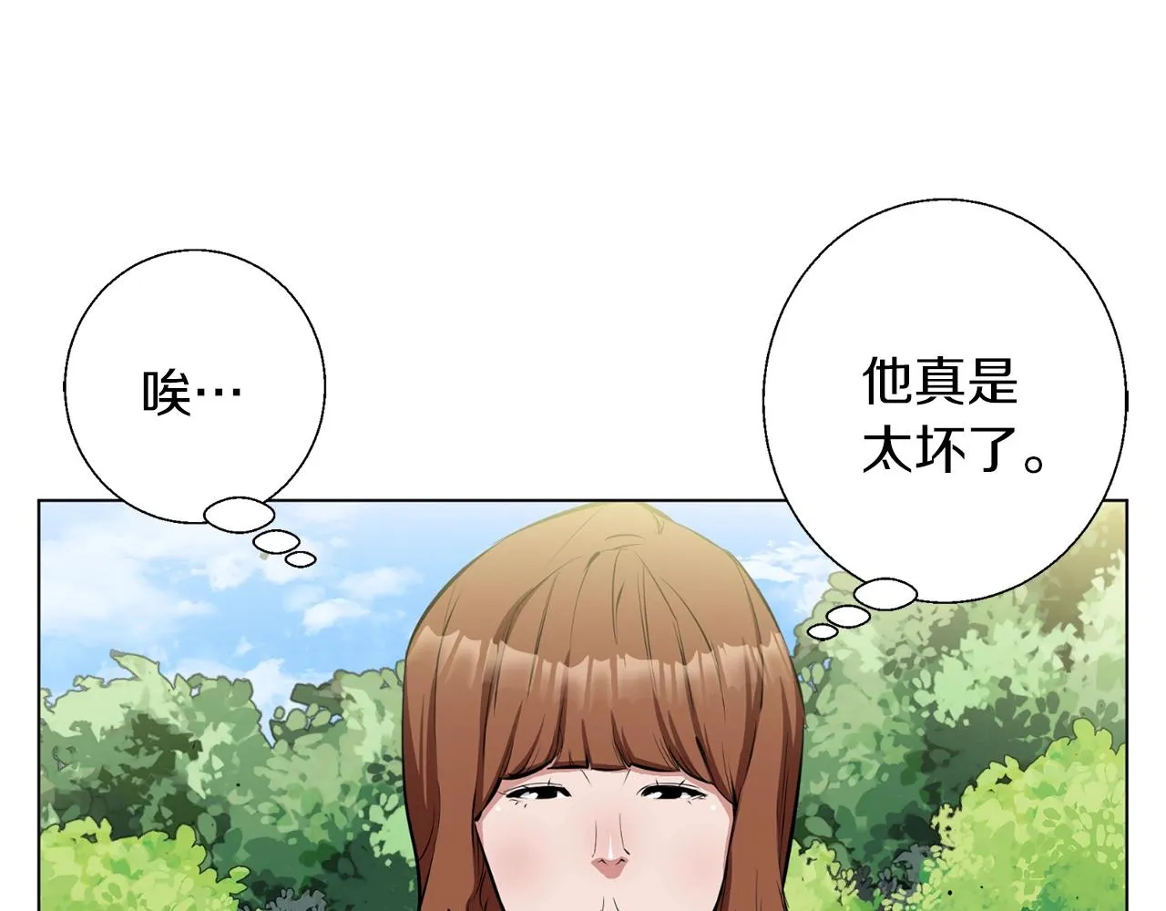第67话 直男推拿 第63页