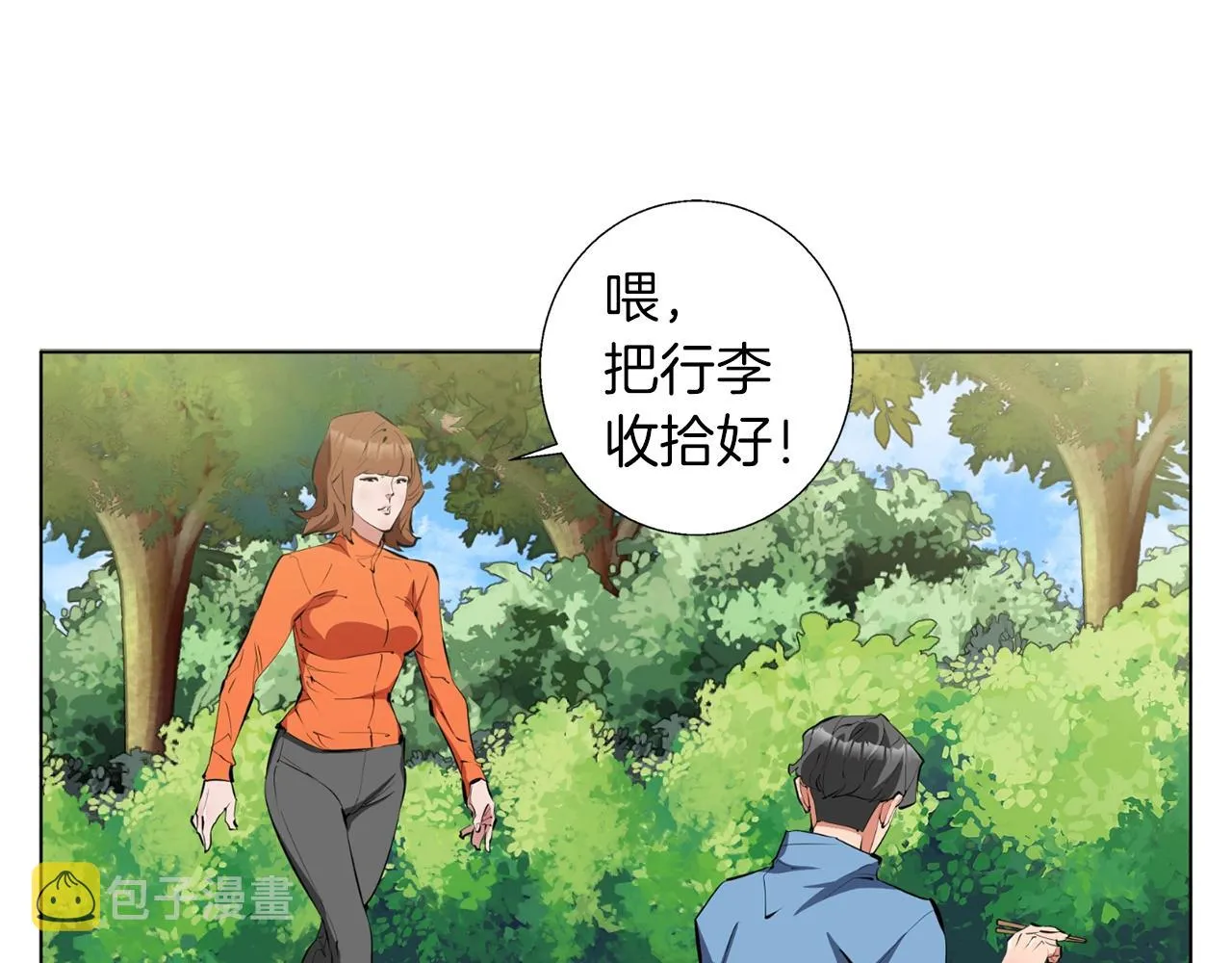 第67话 直男推拿 第66页