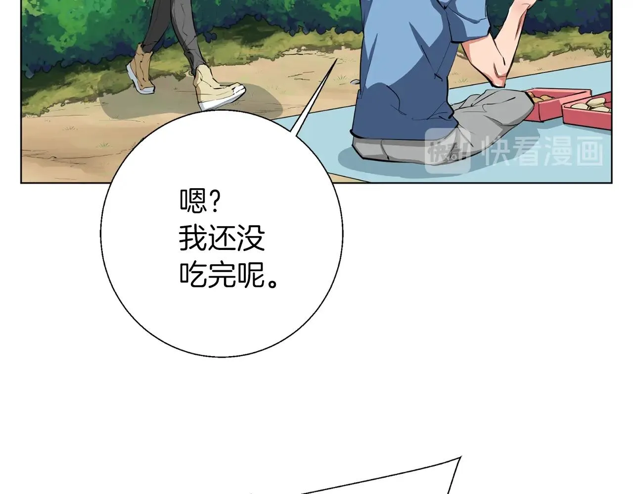 第67话 直男推拿 第67页